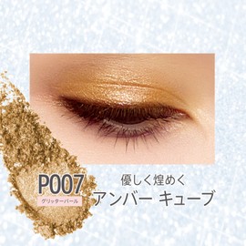 RIMMEL Wonder Cube Eye Shadow Pearl (Lame Brevet Yebe Brown) P007 Gently Sparkling Amber Cube, 1.5 Gram (x1)