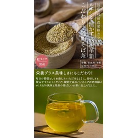 Honjien Tea Health Tea, Domestically Produced in Japan, 5.3 oz (150 g)