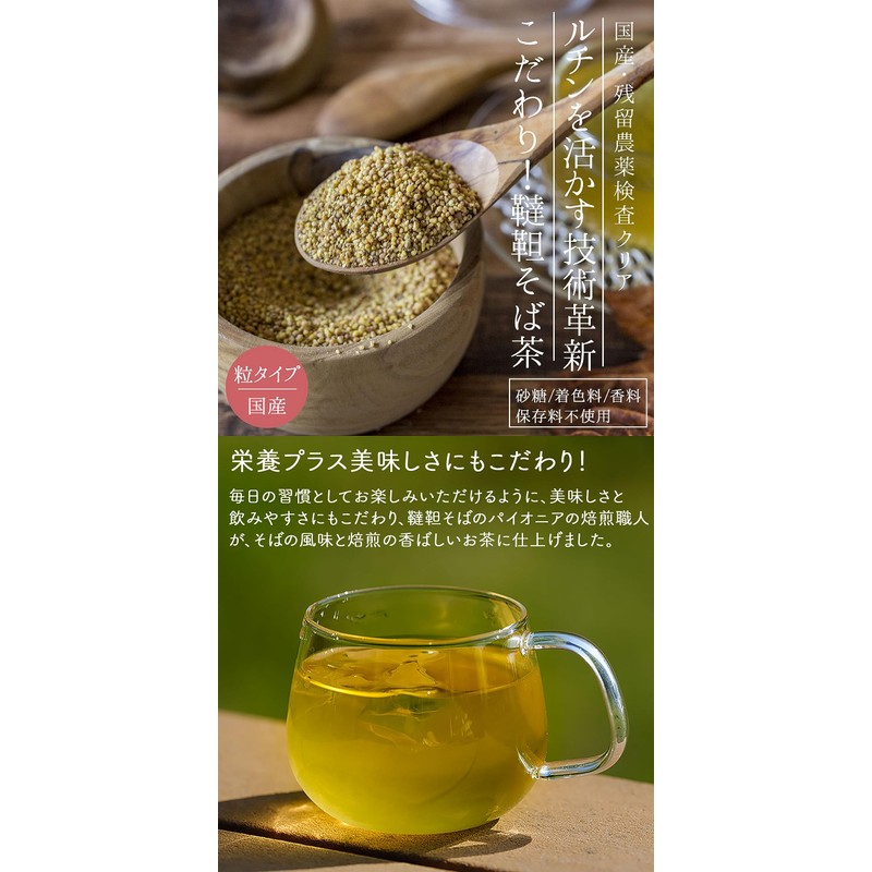 Honjien Tea Health Tea, Domestically Produced in Japan, 5.3 oz