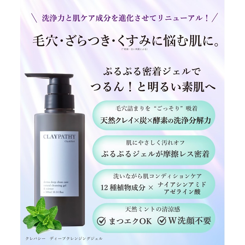 Crepacy Deep Cleansing Gel (R) (10.1 fl oz (300 ml)