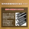 【BODYRAISER】 Compression Training Belt 【 Compression Belt with Intellectual Property