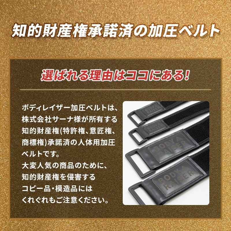 【BODYRAISER】 Compression Training Belt 【 Compression Belt with Intellectual Property