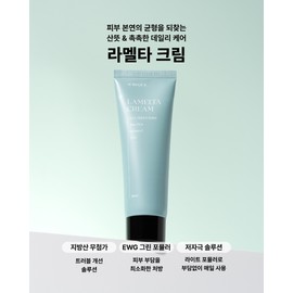 Ekrik (1+1) Ecrique Lamelta Cream 80ml Soothing moisturizing for sensitive skin / (1+1) 에크리크 라멜타크림 80ml 예민 민감피부 진정 보습