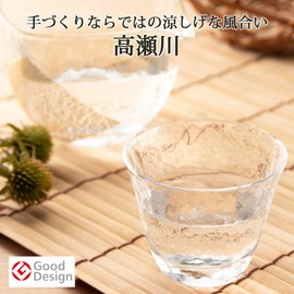 Takasegawa Sake Glass, 2.8 fl oz (80 ml)
