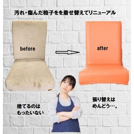 [pkpohs] Chair Cover Dining PU Dining Chair Waterproof Elastic Dining Chair Cover (Brown)