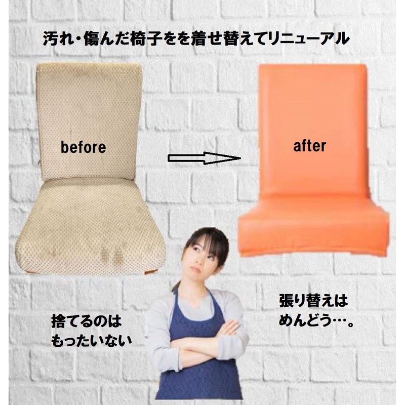 [pkpohs] Chair Cover Dining PU Dining Chair Waterproof Elastic Dining