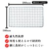 (TFS) Stainless Steel Grill, Square Grid, 11.0 x 7.1 inches