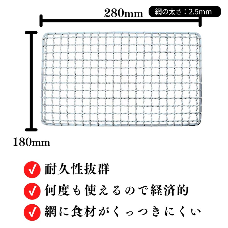 (TFS) Stainless Steel Grill, Square Grid, 11.0 x 7.1 inches