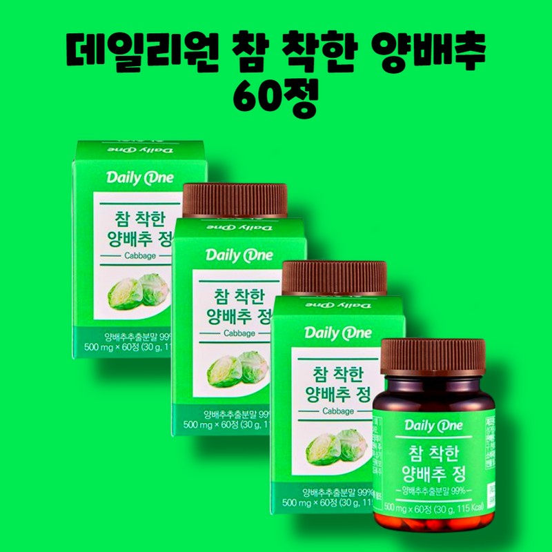 Daily One Very Good Cabbage Jeonghwan Extract Powder 60 /