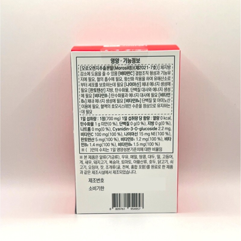 Skinny Lab Morosil Diet C3G 14 tablets / 스키니랩 모로실