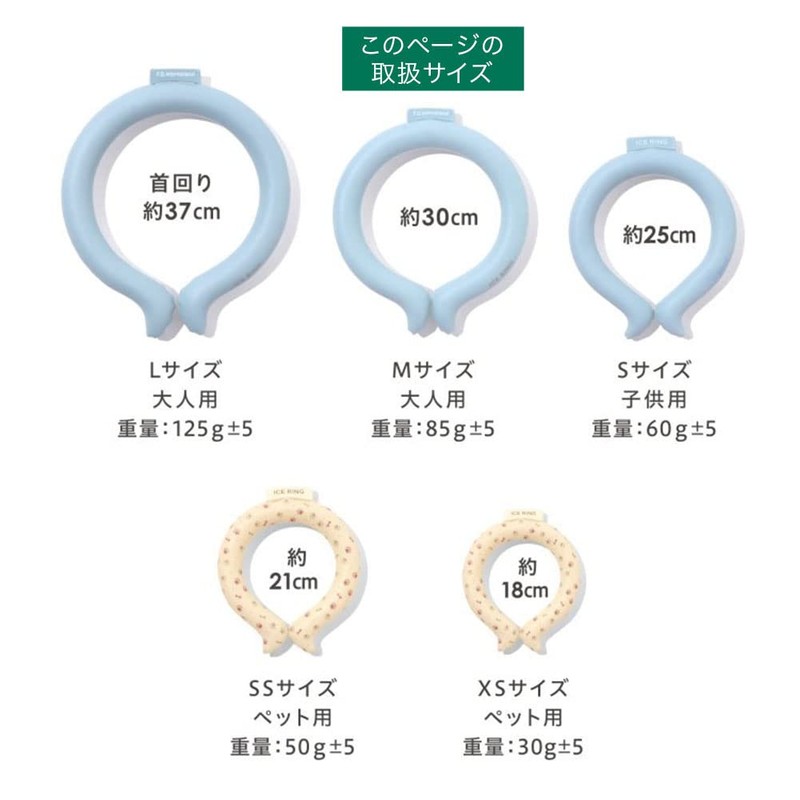 F.O. International Ice Ring, Medium Size, For Adults, Freezes at