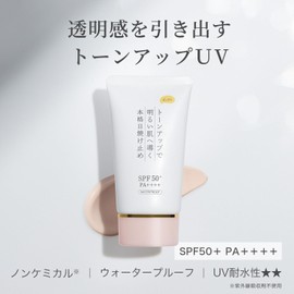 Sunscreen Makeup Foundation Cream, 1.4 oz (40 g), Face, Non-Chemical Prescription, UV Absorber Free, SPF50+ / PA+++, Waterproof, One-Piece Sunscreen, Skin Care, Even Base Makeup, Tone Glossy Skin, Moisturizing, Gift, PP Pro KuSu Gift