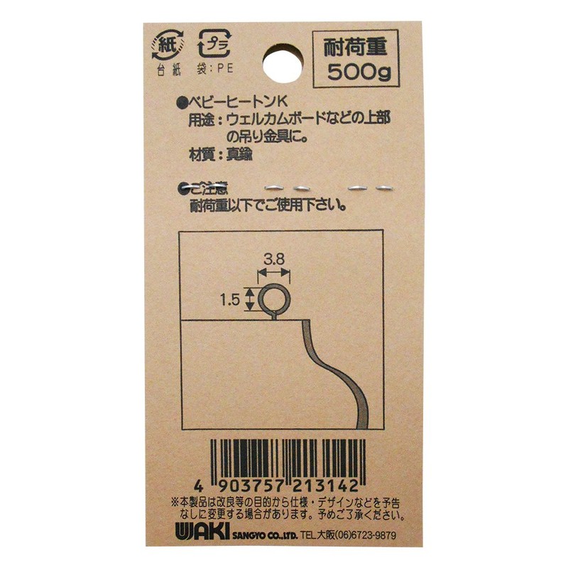 和気産業(Waki Sangyo) ベビーヒートンK ゴールド 9.5mm AC016