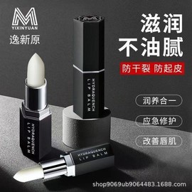 Ilshinwon Men's Natural Colorless Lip Balm (International) 3.5g 10ea