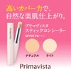 Sofina Primavista Stick Concealer Natural 3.2 Grams (x1)