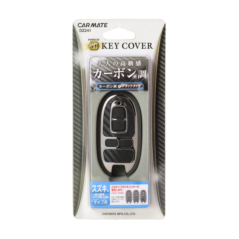 カーメイト(CARMATE) 車用 キーケース リモコン スズキ A メッキ カーボン調 アルト エブリイ