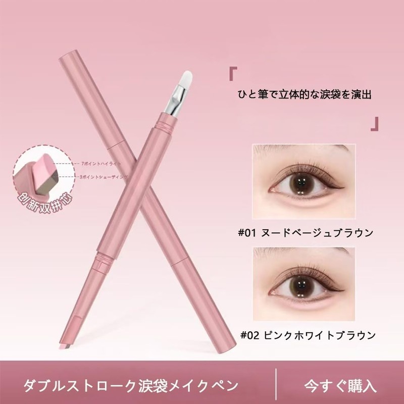 2 in 1 Multifunctional Eye Makeup Pen Creates a natural
