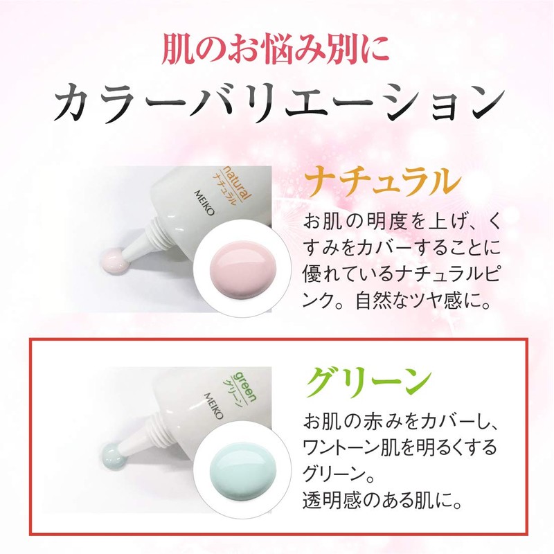 Cosmetic Foundation Makeup Base Green 1.1 oz (30 g) (Dull