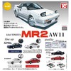 1/64 TOYOTA MR2 AW11 [All 4 Types Set (Full Comp)]