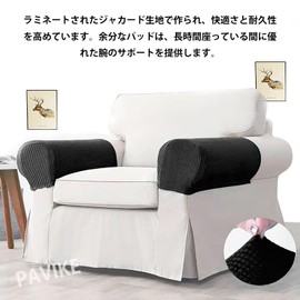 PAVIKE Sofa Armrest Cover [2 Pieces] Sofa Armrest Cover Arm Chair Sofa Cover Easy to Clean, Wear-Resistant, Dirt-Proof, Dustproof, Scratch-Resistant, Used to Protect Your Sofa Armrest