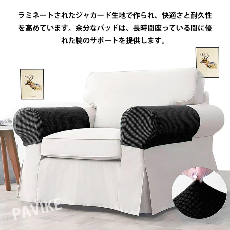 PAVIKE Sofa Armrest Cover [2 Pieces] Sofa Armrest Cover Arm