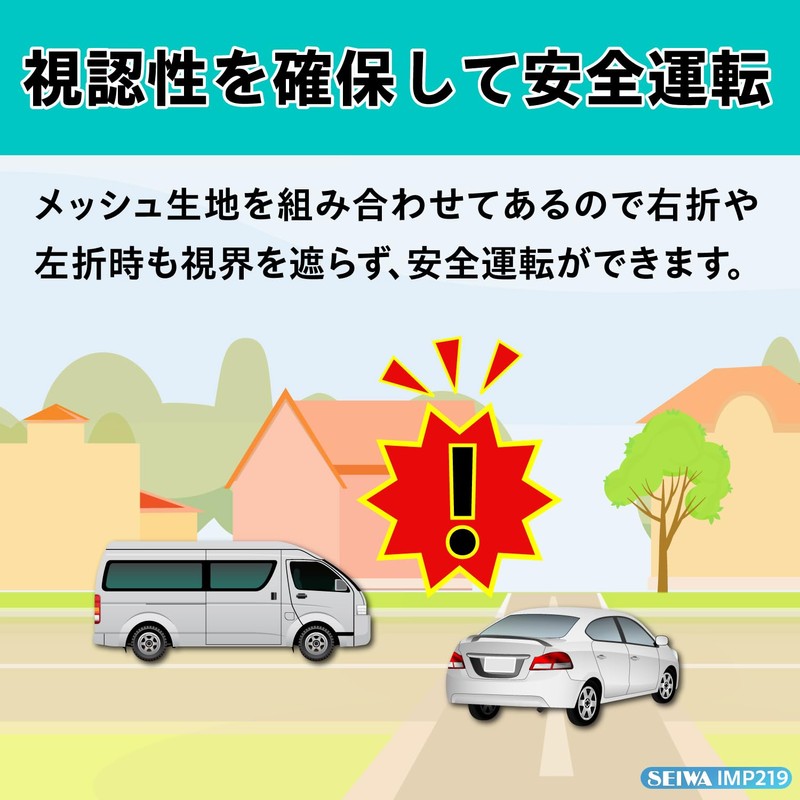 Seiwa Z115 Interior Goods, Car Curtain, Easy Magnetic Hybrid Curtain,