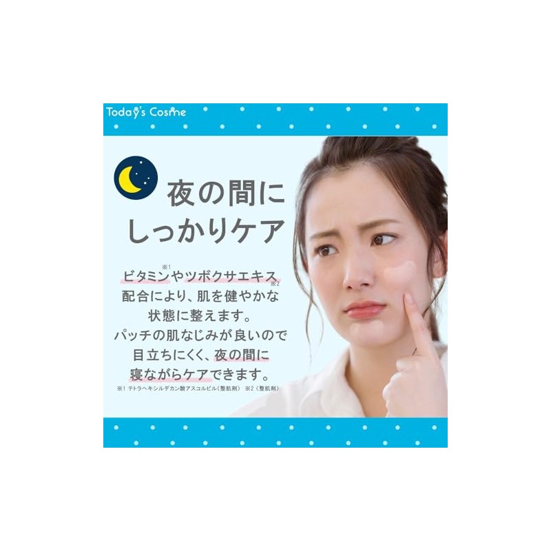 Today's Cosme ゼロスポットパッチ ビッグ 6パッチ入り ビタミン CICA シカ ツボクサエキス ポイントパッチ