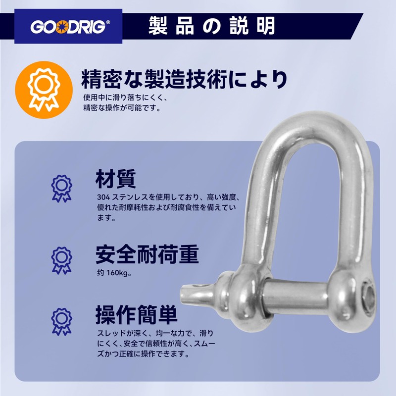 GOODRIG Stainless Steel D-shaped Shackles, Set of 10 (5MM)