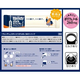 AGF Blendy Stick Cafe au Lait Calorie Half, 100 Bottles [Stick Coffee]