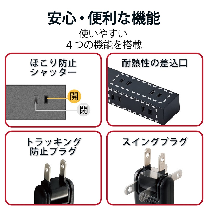 ELECOM T-KF04-21030BK Power Strip, Rotate Function Tap, Lightning Surge Protection,