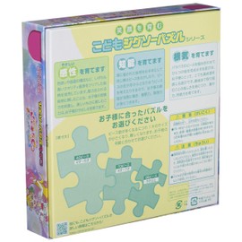 Children's Puzzle Mutec Motivation! Tropical ~ Ju! Pretty Cure 70 Piece Jigsaw Puzzle for Children