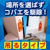 KINCHO コバエがポットン 吊るタイプ コバエ取り 1個入 殺虫成分不使用