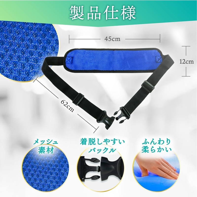 OFFICEAKIYAMA Wheelchair Belt, Wheelchair Belt, Domestic Durability Testing, 3D Structure