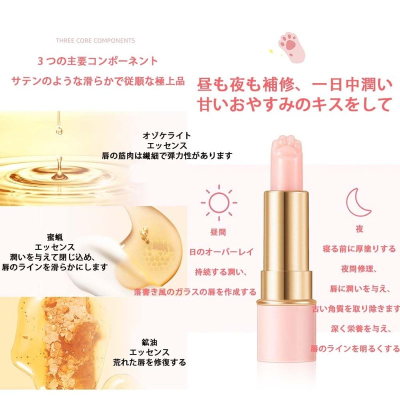 UNYOKE Cat Paw Shape Lip Balm, Moisturizing, Temperature Sensitive Discoloration,