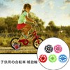 Kids’ Stabilizing Bicycle Training Wheels, Easy Installation, 12 - 20
