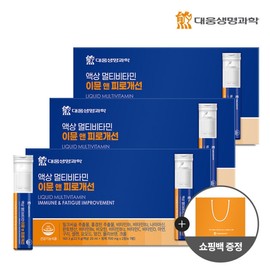 Daewoong Life Science Liquid Multivitamin Aesop and Fatigue Improvement 7 Box + Shopping Bag / 대웅생명과학 액상 멀티비타민 이뮨 앤 피로개선 7병 3박스 + 쇼핑백