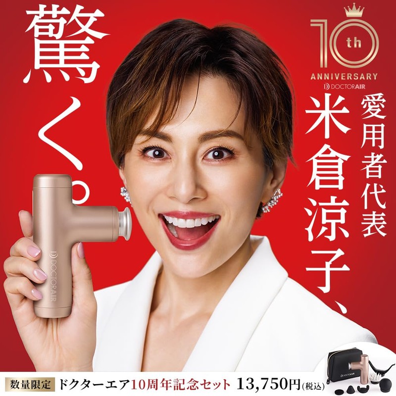 Dr. Air Exagan Hyper 10th Anniversary Set REG-04 SGD (Single