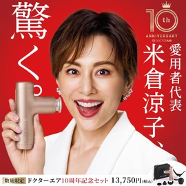 Dr. Air Exagan Hyper 10th Anniversary Set REG-04 SGD (Single Item (1 Year Support))