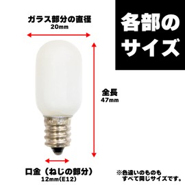 Long Lifespan, Jujube Bulb, 5 W, Base: 0.5 inches (12 mm) (E12), White, Pack of 2, Approximately 2 Times Life (Compared to our previous products)