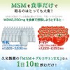Hisakari MSM + Glucosamine EX