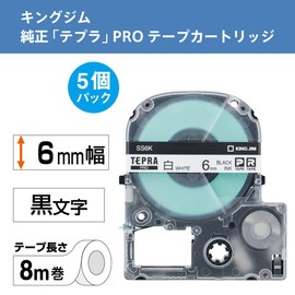 キングジム 【純正】 テプラPROテープカートリッジ エコパック5個入 6mm 白ラベル/黒文字 長さ8m SS6K-5P