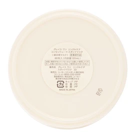 KOSE Greyswan Wrinkle Care Concentrate Spots Mask, Portional Pack, 60 Sheets