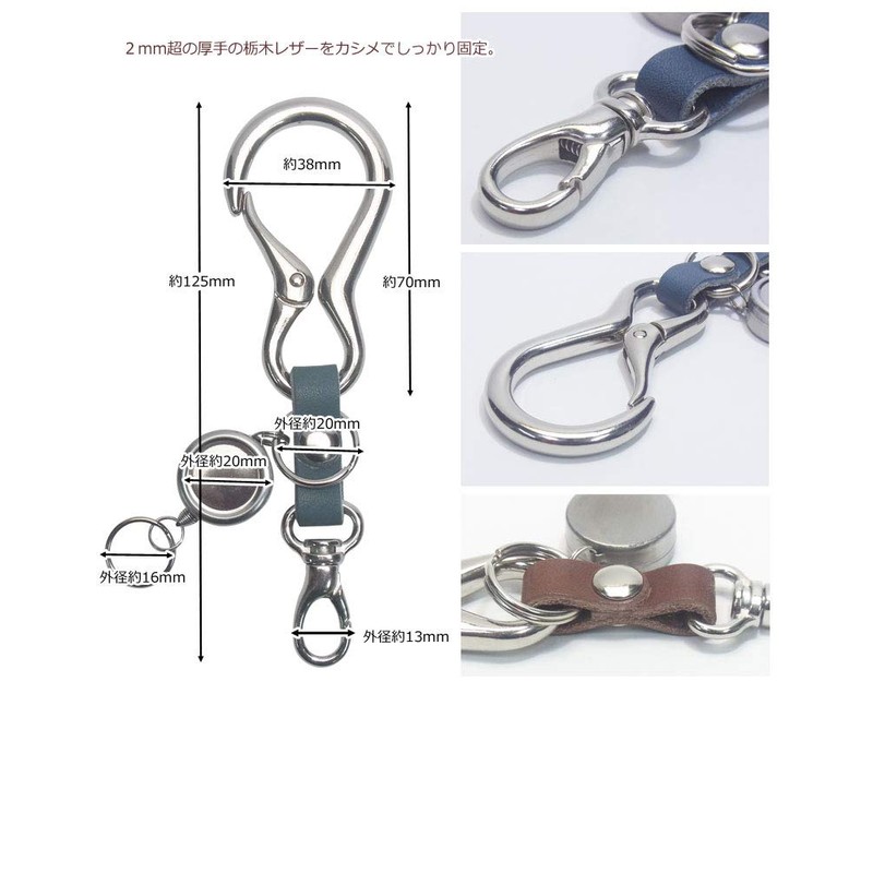 Highstyle Tochigi Leather & Carabiner & Reel Key & Minascan