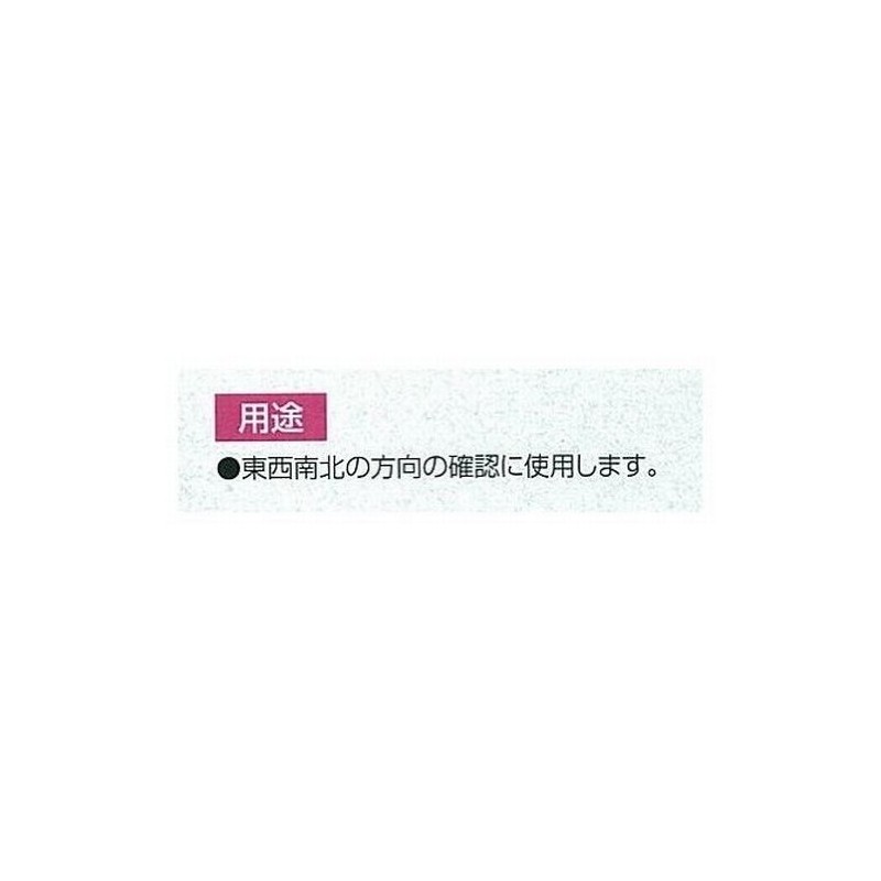 シンワ測定(Shinwa Sokutei) 方向コンパス 和文 K-2 75672