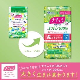 Natura Smooth Skin 100% Cotton, Lightweight, Absorbent Panty Liners, 0.2 fl oz (5 cc), 6.7 inches (17 cm), 64 Pieces, Large Capacity