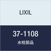 LIXIL INAX 37-1108 Fixed Nut