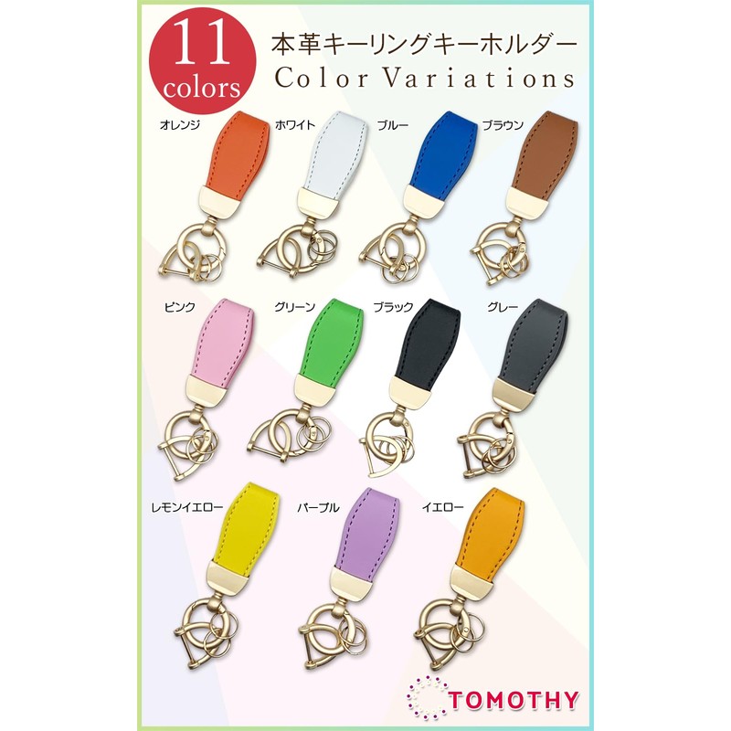 TOMOTHY Women's Key Ring, Leather, Car, Leather, Keychain, Cute, Fashionable,