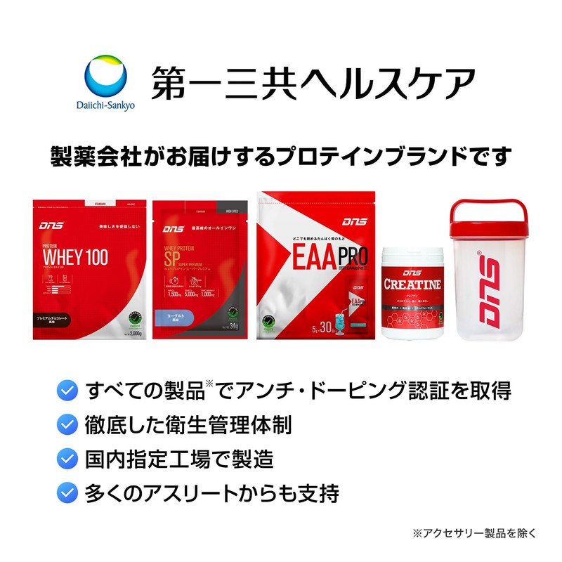 DNS Whey 100 Protein, Cafe Ole Flavor, 1.2 oz (35