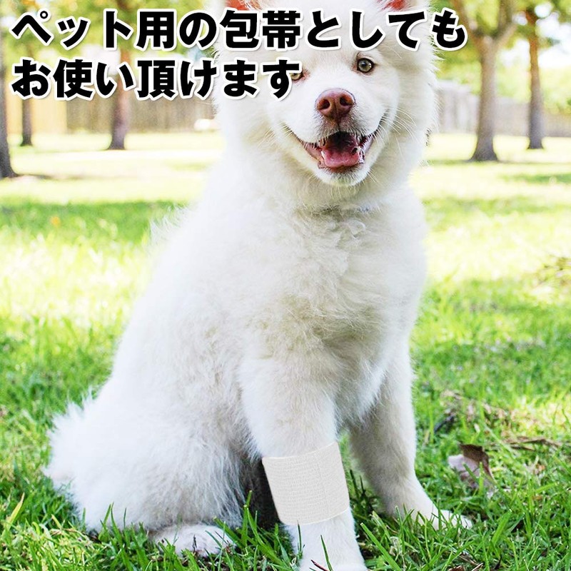 (エイベクト) 自己粘着性 伸縮包帯 弾性包帯 4.8cm x 4.5m テーピング 蒸れにくい 手で切れる