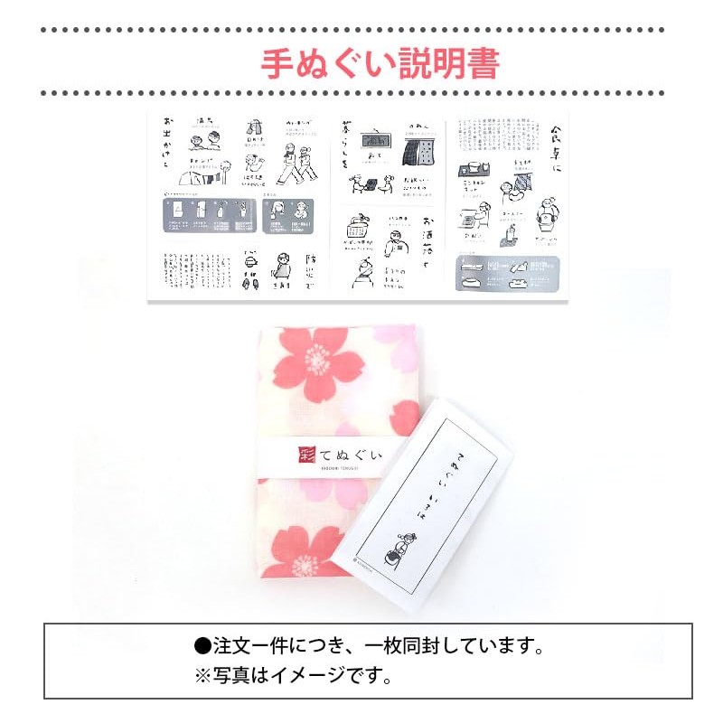Komesichi Irodori Patterned Decorative Hand Towel